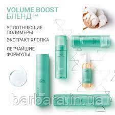 Шампунь для додання об'єму Wella Invigo Volume Boost 250 мл- Київ - фото 4