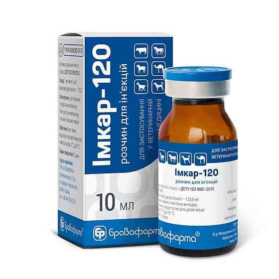 Імкар-120 флакон 10 мл Бровафарма Вінниця