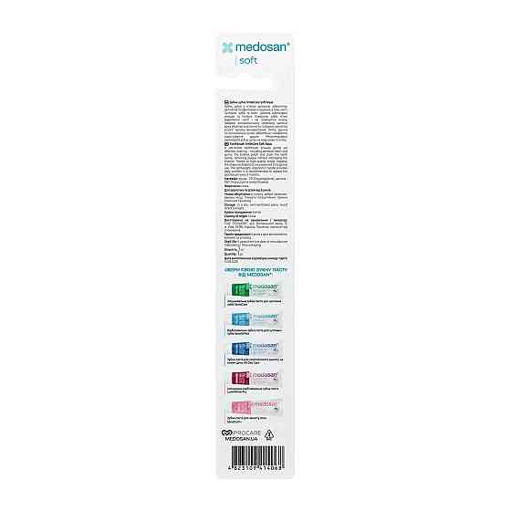 Зубная щетка SmileCare Soft Aqua Medosan Киев