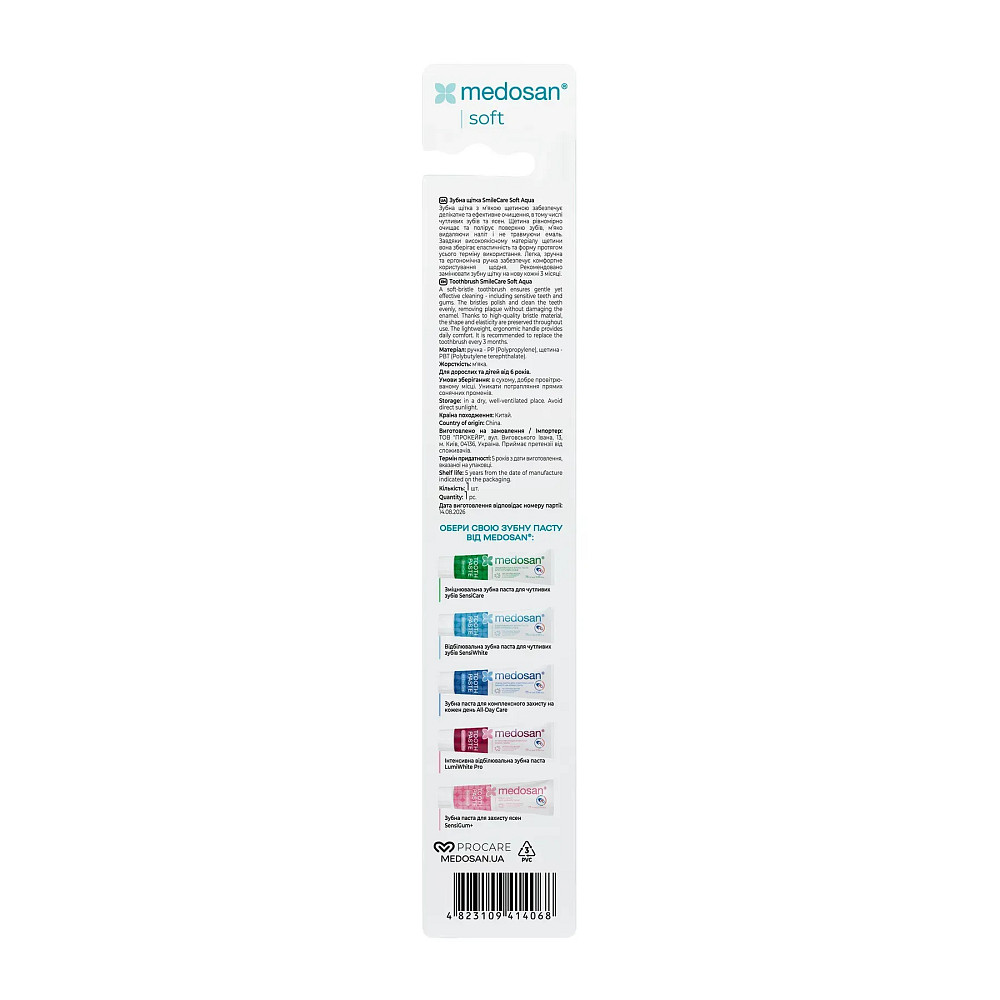Зубная щетка SmileCare Soft Aqua Medosan Киев - изображение 4