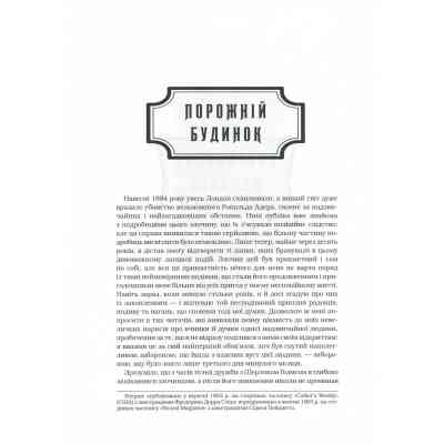 Книга Шерлок Голмс. Повне видання у двох томах. Том 2 - Артур Конан Дойл А-ба-ба-га-ла-ма-га (9786175851586) Вінниця