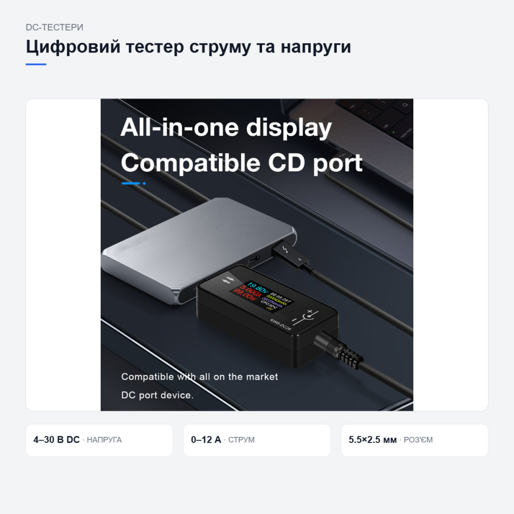 Цифровий тестер струму та напруги KWS-DC28 Київ - фото 16