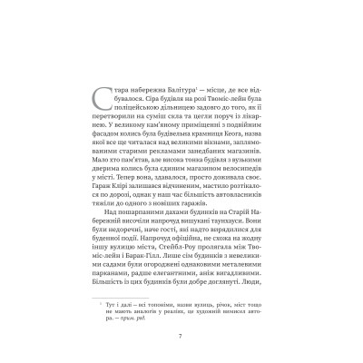 Книга Вдома - Грем Нортон Yakaboo Publishing (9786178225001) Винница - изображение 9