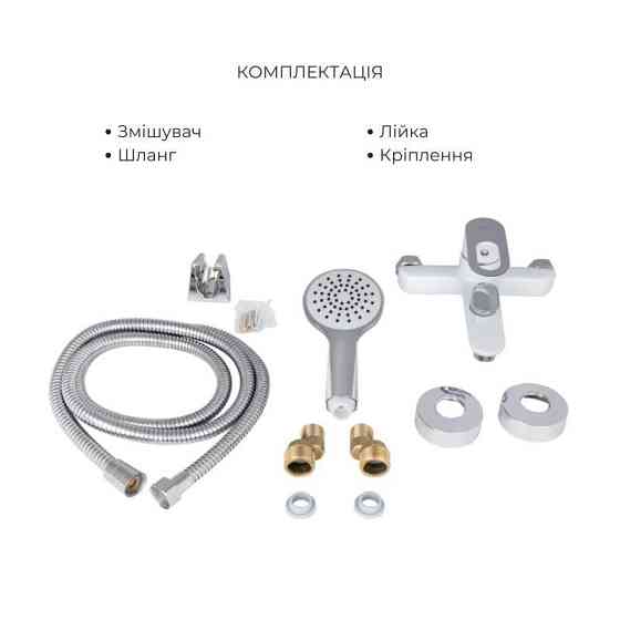 Набор смесителей Latwa 001 + Latwa 006 White Киев