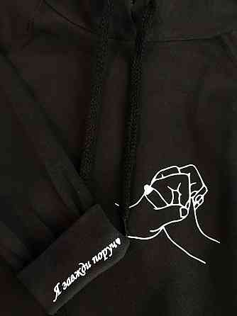 Парне худі для хлопця та дівчини! Парні толстовки з таємним текстом на манжеті. Я завжди поруч Чернівці