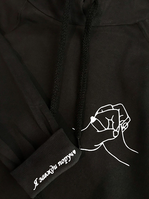 Парне худі для хлопця та дівчини! Парні толстовки з таємним текстом на манжеті. Я завжди поруч Чернівці - фото 3