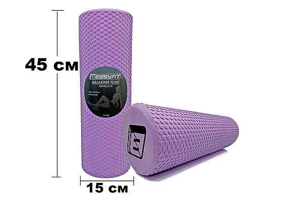 EasyFit Масажний ролер EasyFit Foam Roller 45 см Фіолетовий Коломия