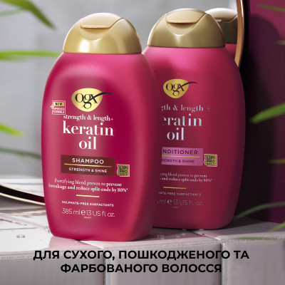 Шампунь OGX Keratin Oil против ломкости с кератиновым маслом 385 мл (0022796977519) Винница - изображение 8