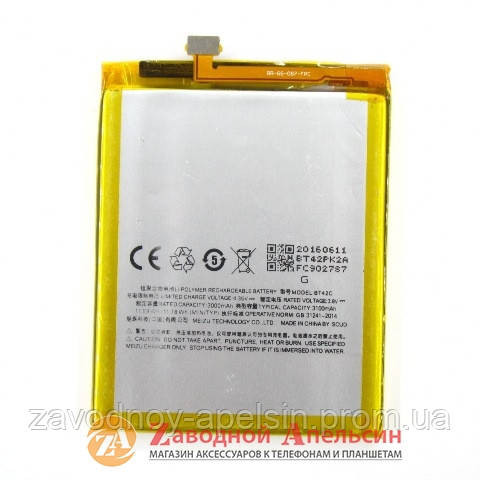 Акумуляторна батарея BT-42c Meizu M2 Note Одеса - фото 1