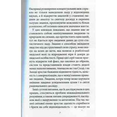 Книга Мистецтво любові - Еріх Фромм КСД (9786171286566) Винница