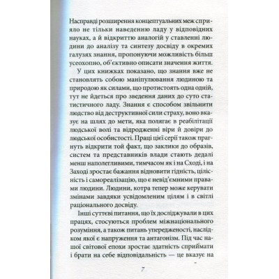 Книга Мистецтво любові - Еріх Фромм КСД (9786171286566) Винница - изображение 6