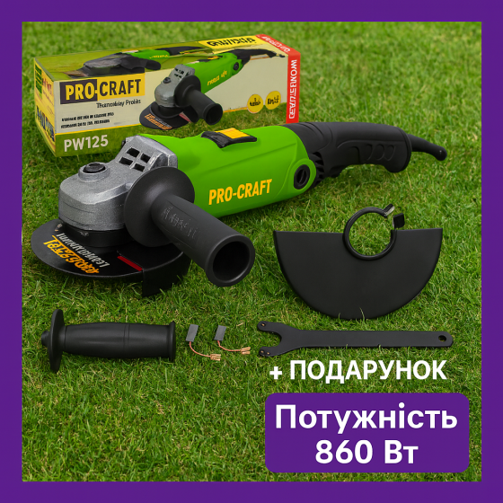 Болгарка електрична procraft Procraft PW-1200  860 Вт  кутова шліфувальна машина для дому з плавним пуском Львів