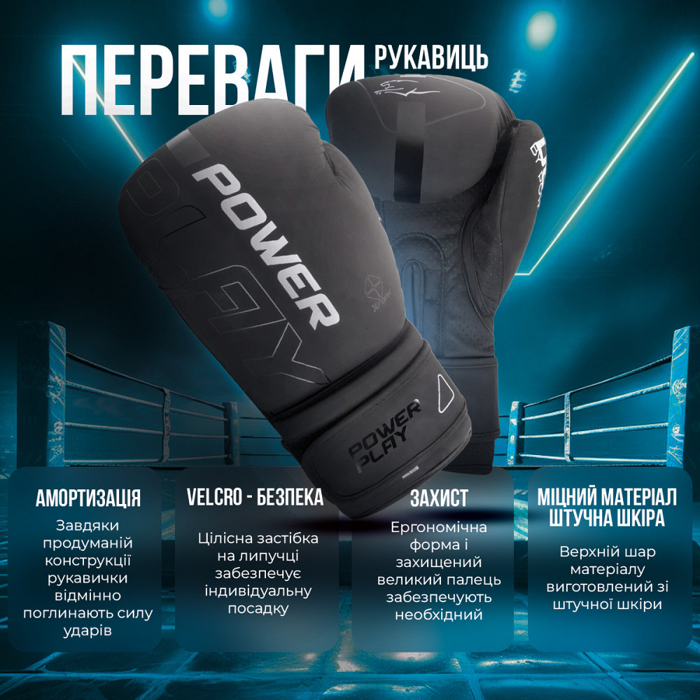 Боксерські рукавиці PowerPlay 3024 Ultra Mat Чорно-Білі 12 унцій Кам'янське - фото 8