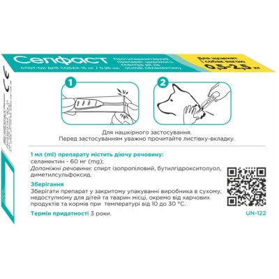 Краплі для тварин Селфаст від бліх, кліщів і гельмінтів для собак 0.5-2.5 кг (4820275971463) Вінниця - фото 2
