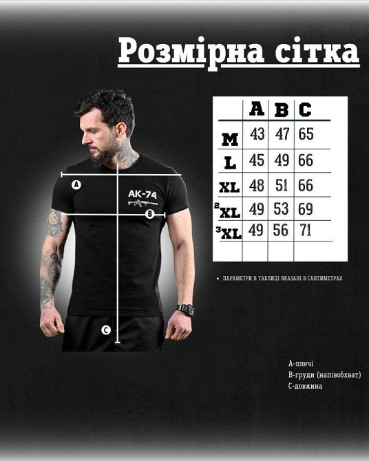 Мілітарі футболка АК чорна ДЛ6486 Одесса - изображение 5