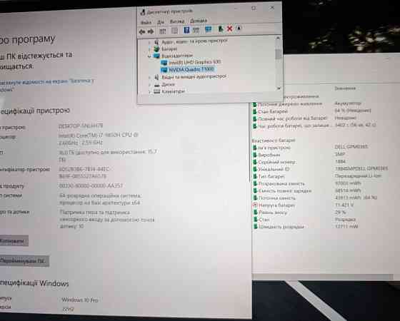Ноутбук: DELL Precision 5540 Киев