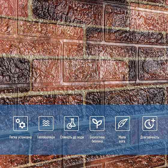 Коричнева 3D стінова панель у рулоні Київ