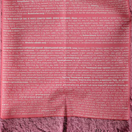 Корм сухий Carnilove Cat Kitten для кошенят з лососем та індичкою 2 кг Київ - фото 6