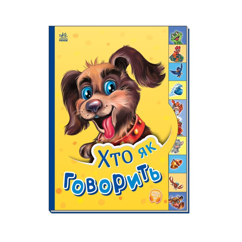 Детская книга Маленькому познайке 