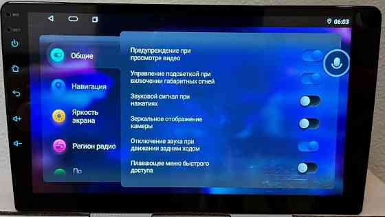 Магнитола 9