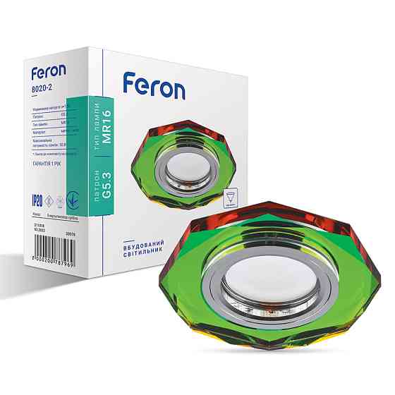 Вбудований світильник Feron 8020-2 під лампу 5-мультиколор Харків