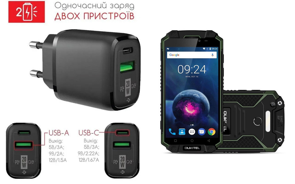Сетевое зарядное устройство для Oukitel K10000, 20W 3A, Quick Charge 3.0 Киев - изображение 1