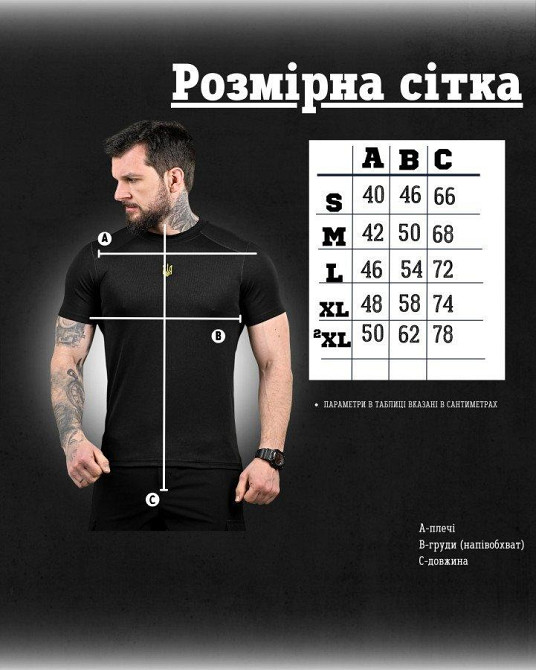 Тактическая потоотводящая футболка patriot gerbВО7252 Одесса - изображение 6