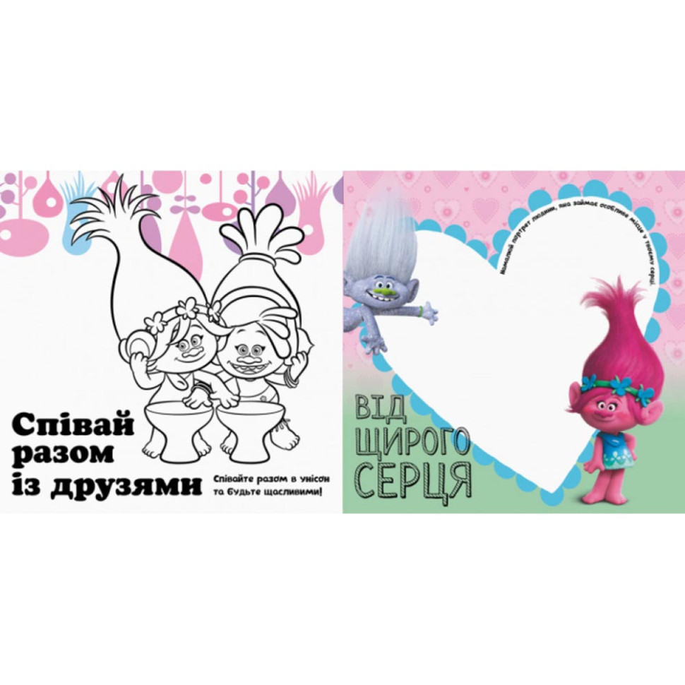 Альбом з наклейками Тролі Ранок 962001 Твій веселий альбом Вінниця - фото 3