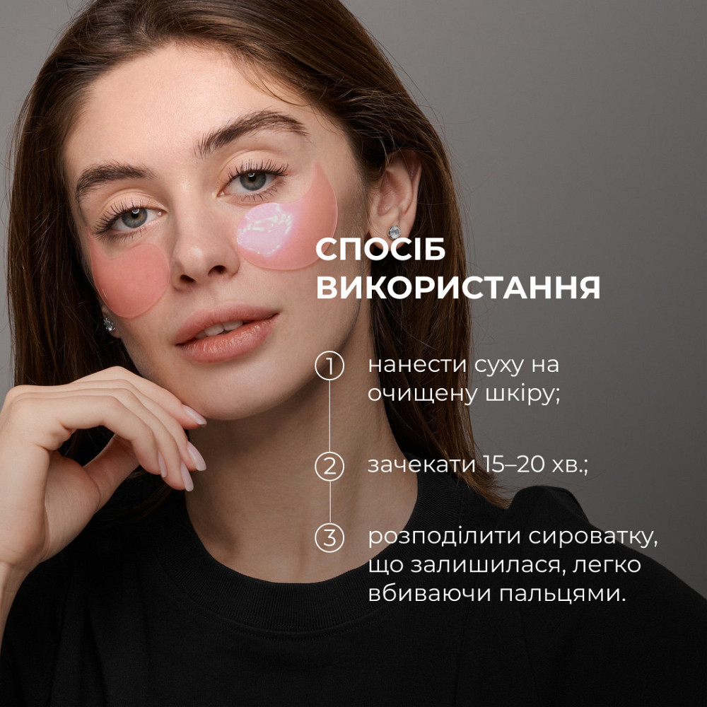 Розгладжувальні патчі з біо-ретинолом Hillary Bacuchiol Wrinkle Correcting & Eye Lift Patches, 60 шт Київ - фото 10