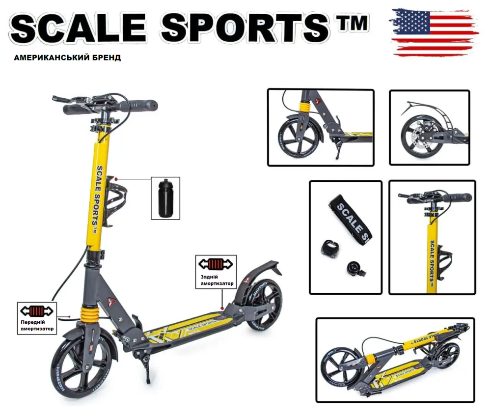 Самокат Scale Sports SS-04 с дисковым тормозом. С фонариком, звоночком, ремнем для переноски, подста Одесса - изображение 2
