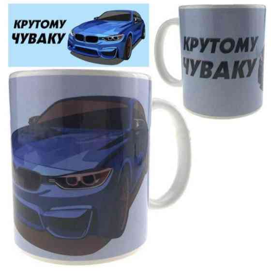 Кружка сувенирная Крутому чуваку Киев