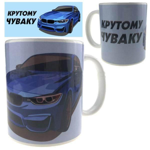 Кружка сувенирная Крутому чуваку Киев - изображение 1