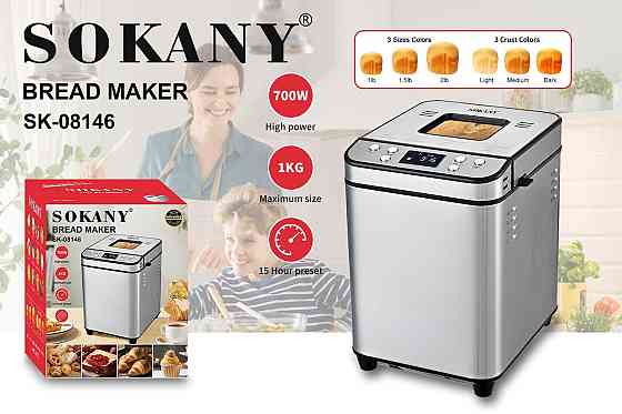 Хлібопічка SK-08146 80–200°C з таймером, антипригарним покриттям, захистом від перегріву, компактна Одеса