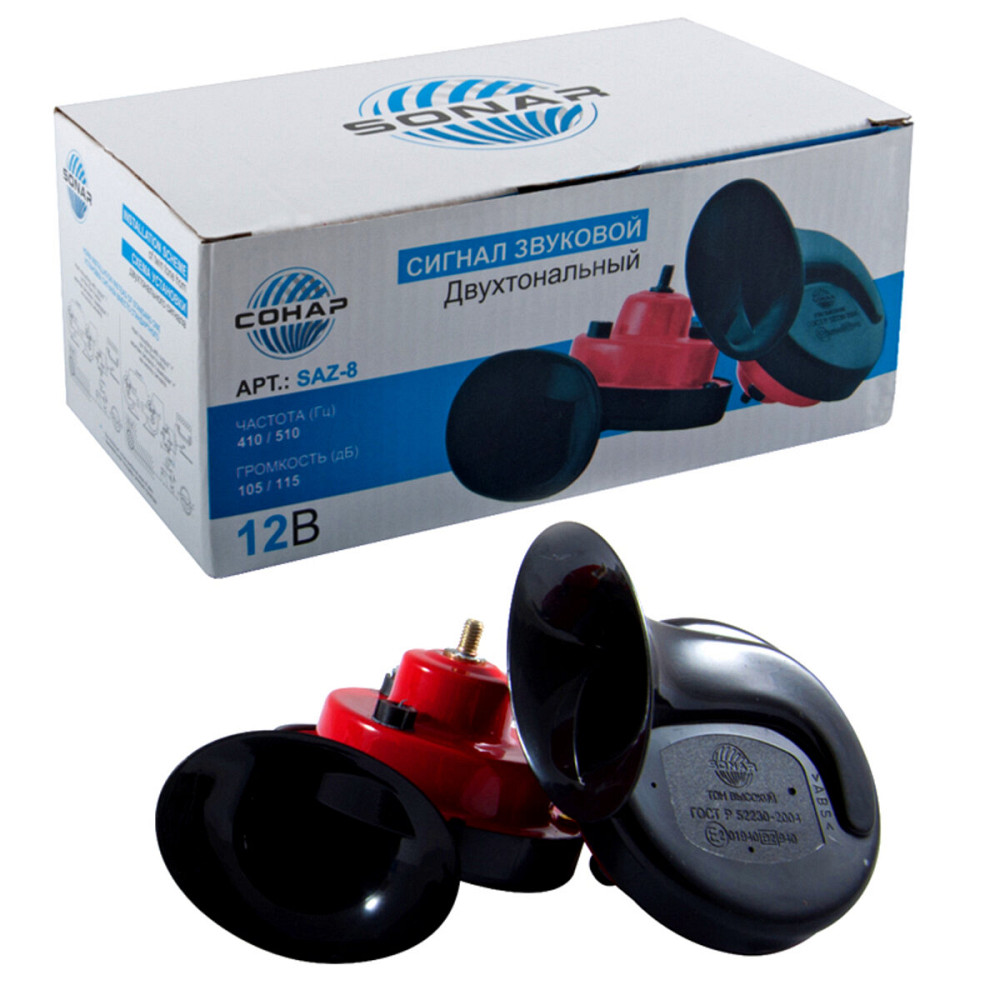 Сигнал автомобільний Сонар, 2шт SAZ-8 Киев - изображение 1