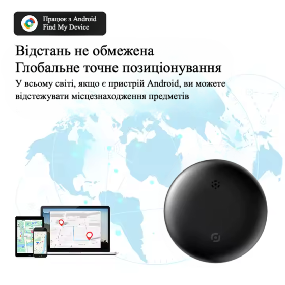 GPS Трекер для Android, брелок Anti-lost Tracker - чорний Київ