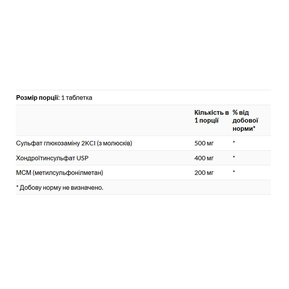 Глюкозамін хондроїтин та мсм Swanson Glucosamine Chondroitin & Msm Higher Strength 240 табл Київ - фото 2