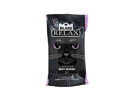 Вологі серветки 15шт BLACK (Чорні) Лавандова ТМ RELAX Київ