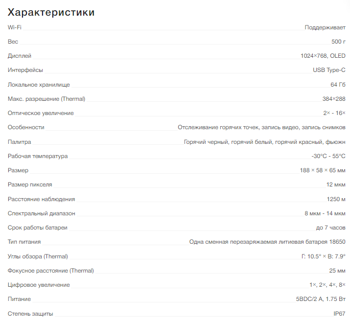 Тепловизионный монокуляр AGM Sidewinder TM25-384 Днепр - изображение 4
