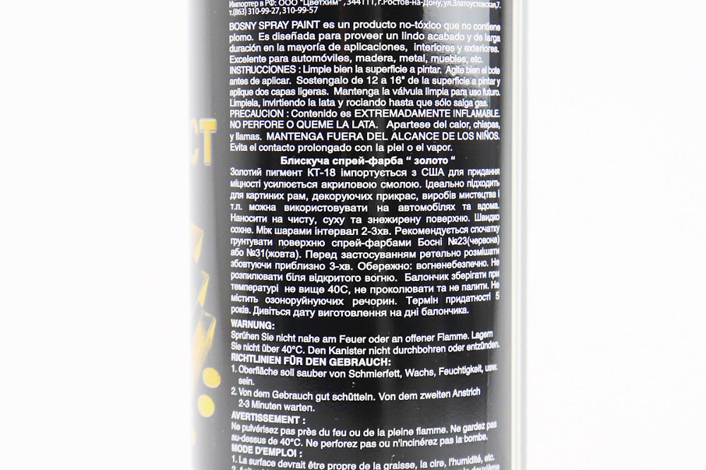 Фарба акрилова №181"МІДНО-ЗОЛОТИЙ", Аерозоль 380ml Киев - изображение 3