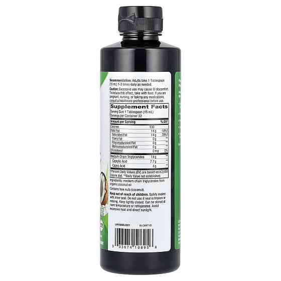 Кокосова олія Nature's Way  MCT Oil Coconut 480 мл Київ