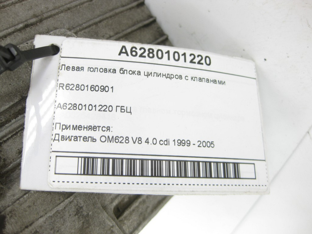 Mercedes-Benz  A6280101220 R6280160901 Ліва головка блоку циліндрів з клапанами для двигуна OM628 Одеса - фото 7