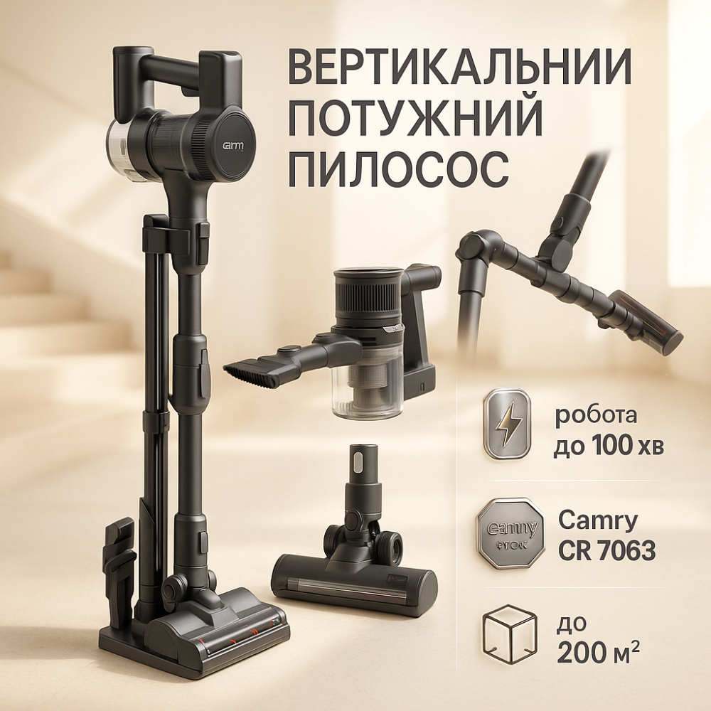 Бытовой хозяйственный пылесос вертикальный пылесос Camry CR 7063 400Вт Вертикальный щеточный LZ-22 Львов - изображение 17