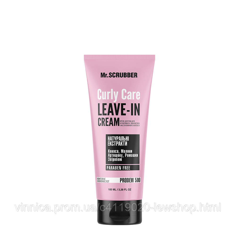 Крем для вьющихся волос Curly Сare Mr.SCRUBBER 100 мл Черновцы - изображение 1