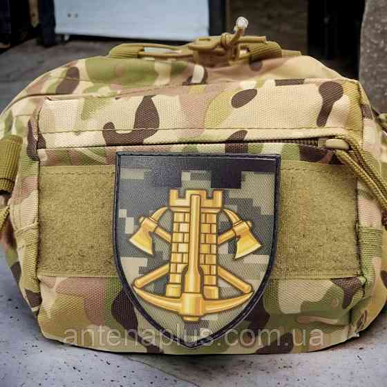 Інженерні війська ЗСУ шеврон / патч Київ