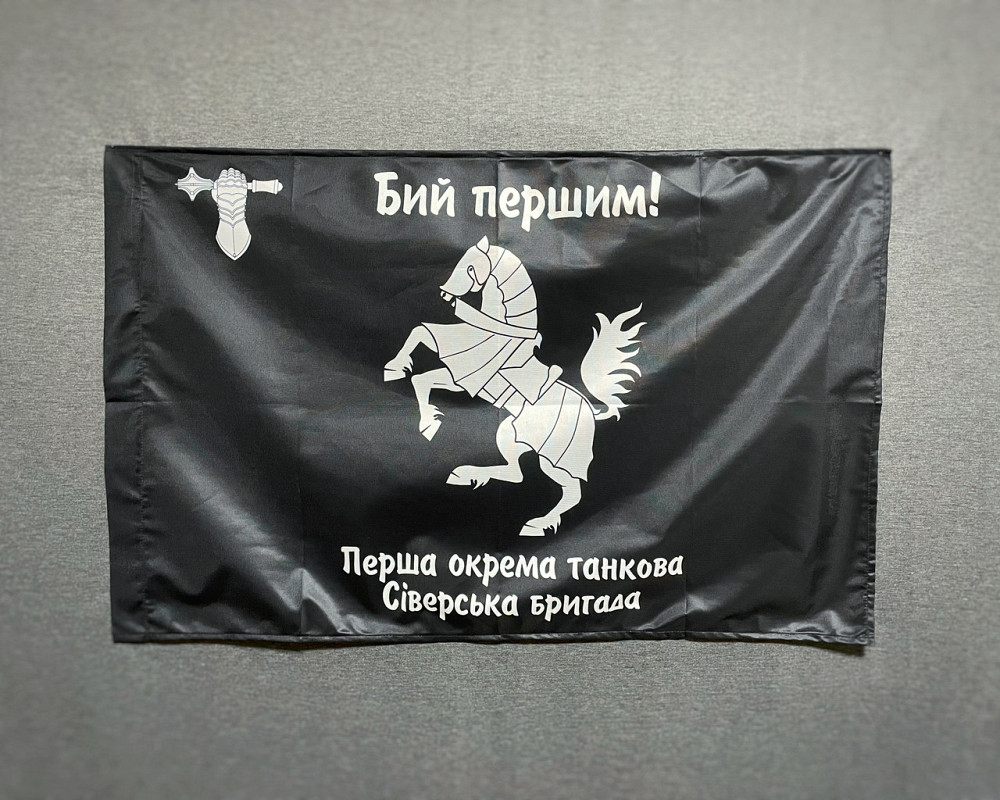 Прапор танкових військ Перша окрема танкова бригада із емблемою 600х900 мм Київ - фото 1