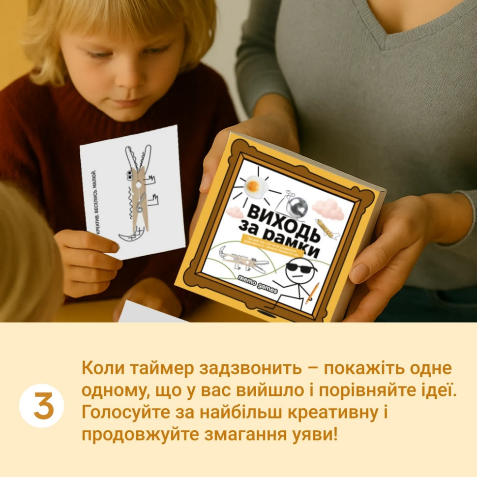 Настольная игра 