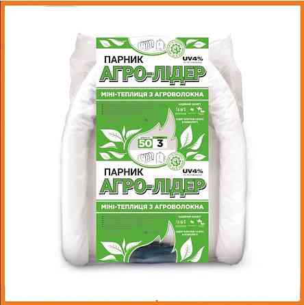 Теплица 3 м 50 плотность Агро-Лидер, парник для огорода, овощей Днепр