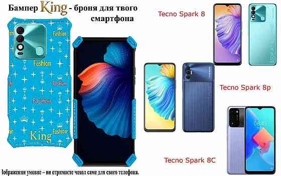 Бампер King для Tecno Spark 8, Spark 8p, Spark 8C, із посиленим корпусом, колір Фешн-Синій Київ