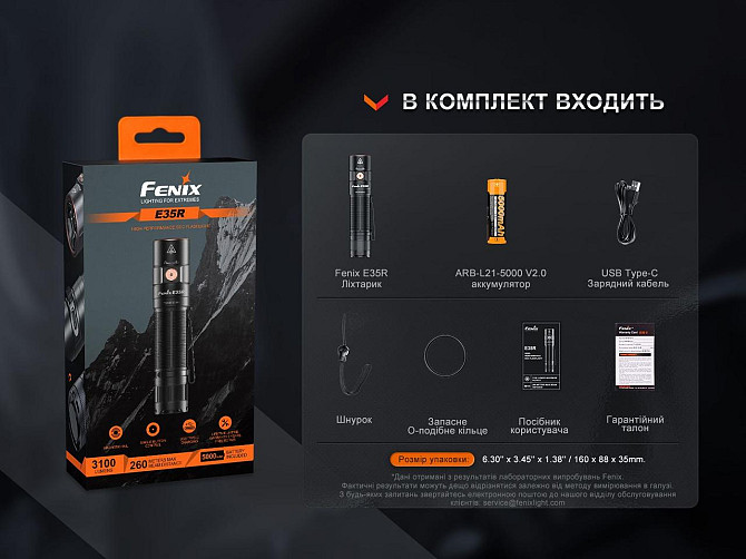 Ручной мини фонарик Fenix E35R 3100лм USB-C (Черный) Винница - изображение 11