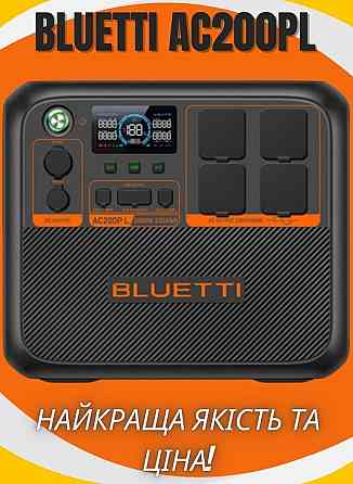 Зарядная станция - Bluetti AC200PL[EU] Харьков